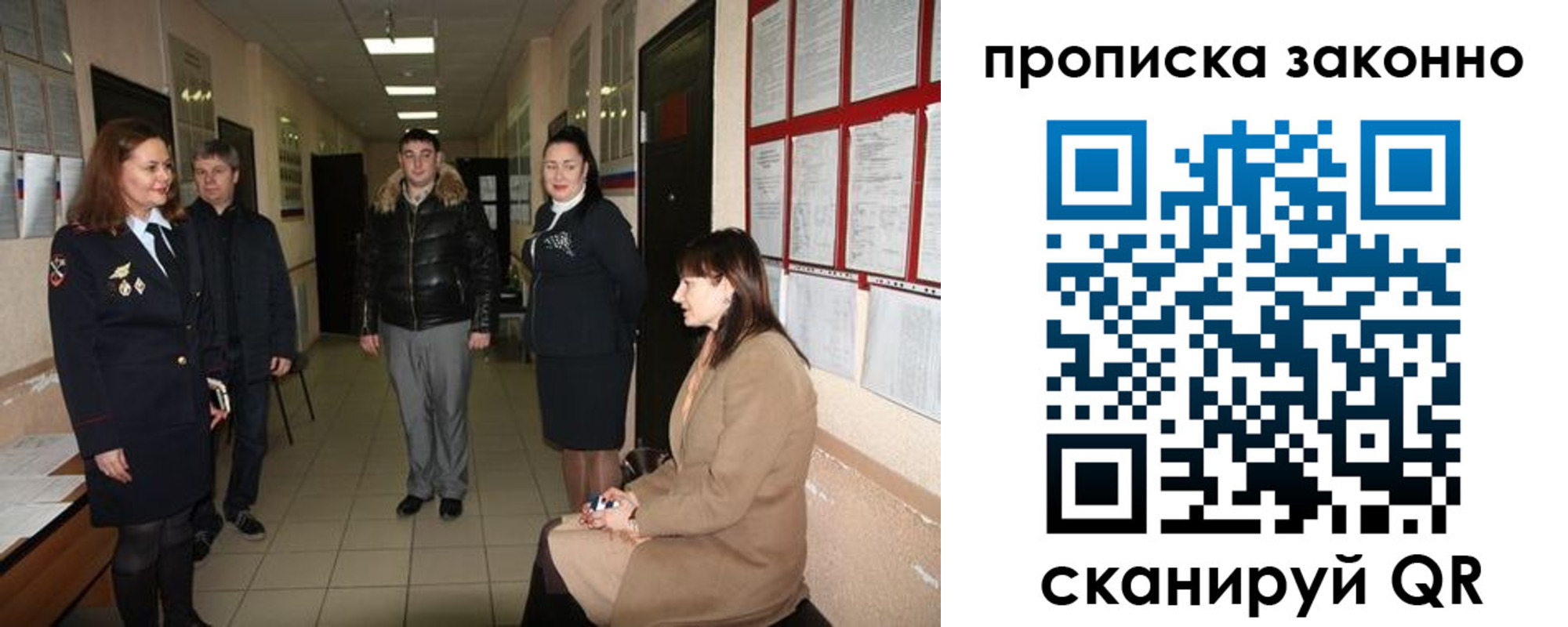 прописка в квартире в Голицыно
