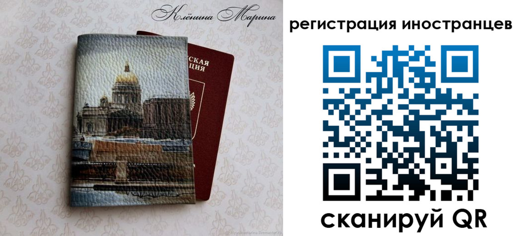 прописка для школы в Голицыно