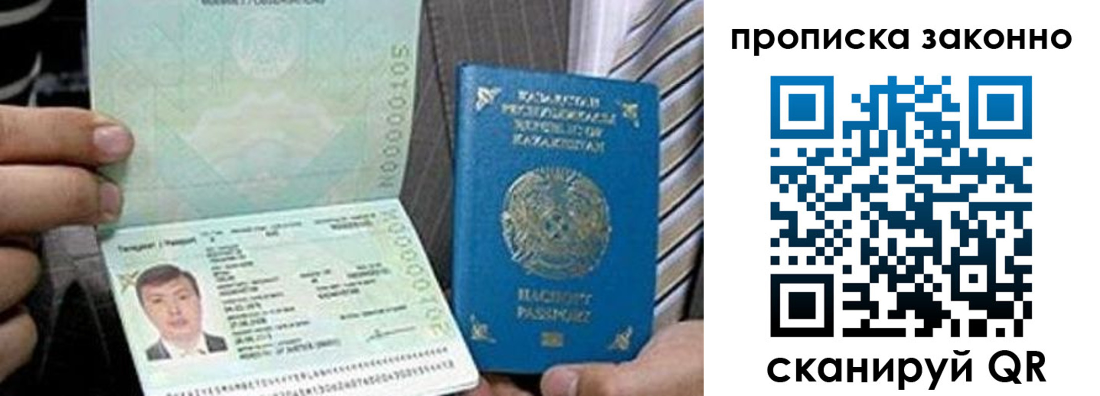 временная регистрация для школы в Голицыно