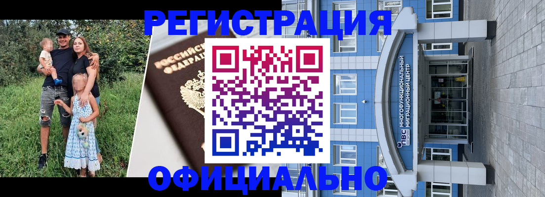 прописка в квартире в Голицыно