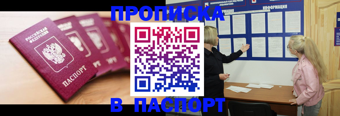 регистрация для дет. сада в Голицыно