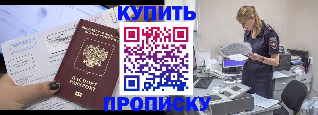 временная регистрация поиск в Голицыно