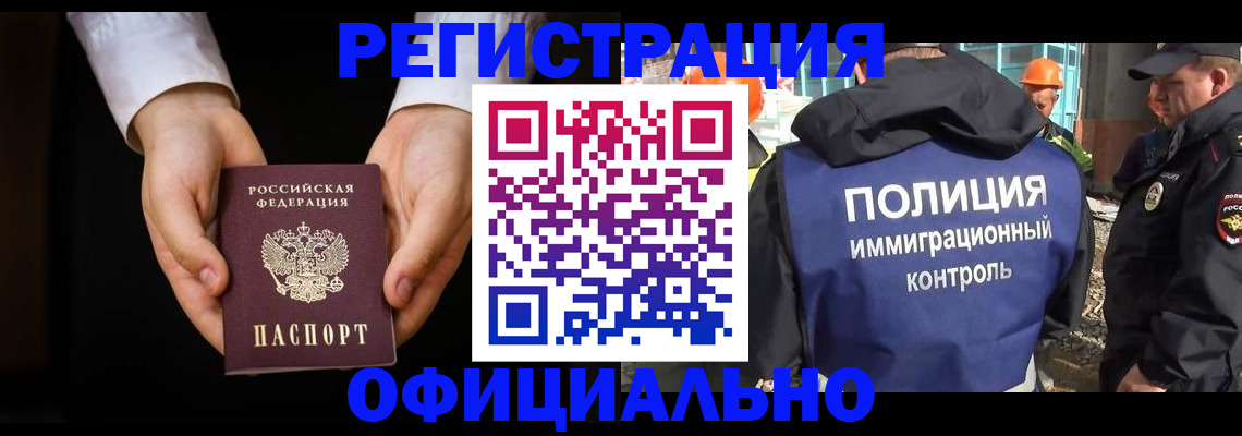 регистрация для дет. сада в Голицыно