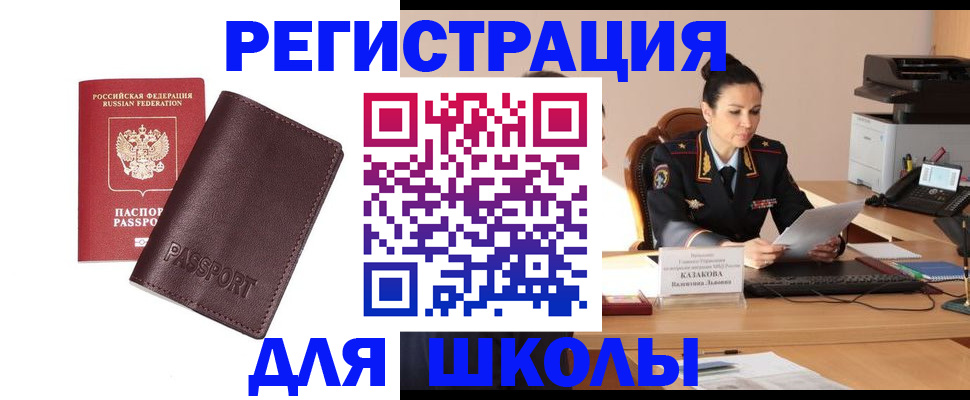 временная регистрация законно в Голицыно