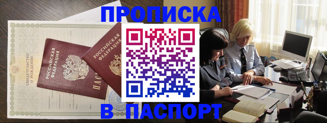 найти адрес прописки в Голицыно